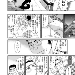 [Neyukidou (Takaku Nozomu)] OUTRAGE [JP] – Gay Manga sex 5