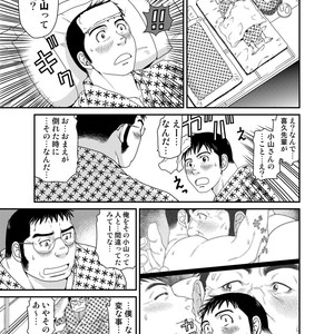 [Neyukidou (Takaku Nozomu)] OUTRAGE [JP] – Gay Manga sex 6