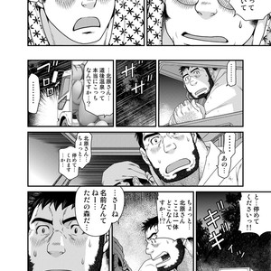 [Neyukidou (Takaku Nozomu)] OUTRAGE [JP] – Gay Manga sex 7