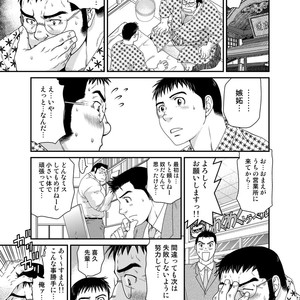 [Neyukidou (Takaku Nozomu)] OUTRAGE [JP] – Gay Manga sex 10