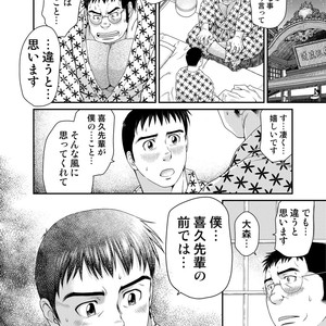 [Neyukidou (Takaku Nozomu)] OUTRAGE [JP] – Gay Manga sex 15