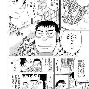 [Neyukidou (Takaku Nozomu)] OUTRAGE [JP] – Gay Manga sex 27