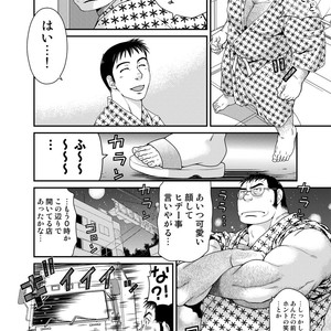 [Neyukidou (Takaku Nozomu)] OUTRAGE [JP] – Gay Manga sex 29