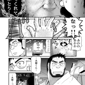 [Neyukidou (Takaku Nozomu)] OUTRAGE [JP] – Gay Manga sex 31
