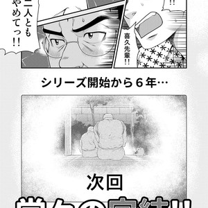 [Neyukidou (Takaku Nozomu)] OUTRAGE [JP] – Gay Manga sex 36