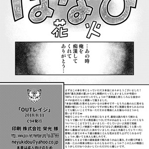 [Neyukidou (Takaku Nozomu)] OUTRAGE [JP] – Gay Manga sex 37