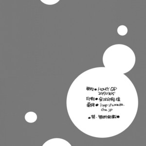 [HONEY QP (Inochi Wazuka)] Kazoku Love 2 [Eng] – Gay Manga sex 25