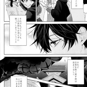 [Zaregoto Supika (Shizuki)] Soushite Itsuka no Koi wo suru – Fate/Grand Order dj [JP] – Gay Manga sex 8