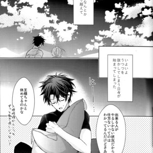 [Zaregoto Supika (Shizuki)] Soushite Itsuka no Koi wo suru – Fate/Grand Order dj [JP] – Gay Manga sex 9