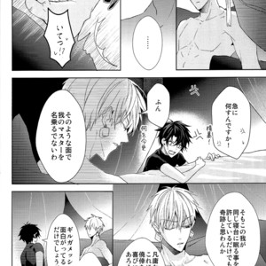 [Zaregoto Supika (Shizuki)] Soushite Itsuka no Koi wo suru – Fate/Grand Order dj [JP] – Gay Manga sex 12