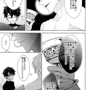 [Zaregoto Supika (Shizuki)] Soushite Itsuka no Koi wo suru – Fate/Grand Order dj [JP] – Gay Manga sex 13