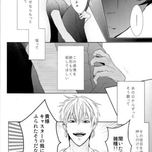 [Zaregoto Supika (Shizuki)] Soushite Itsuka no Koi wo suru – Fate/Grand Order dj [JP] – Gay Manga sex 14