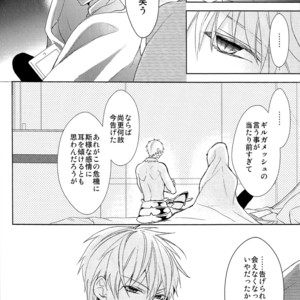 [Zaregoto Supika (Shizuki)] Soushite Itsuka no Koi wo suru – Fate/Grand Order dj [JP] – Gay Manga sex 16