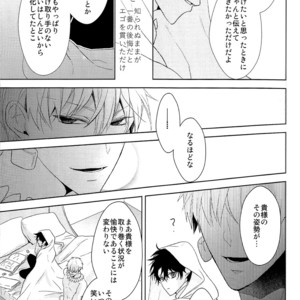 [Zaregoto Supika (Shizuki)] Soushite Itsuka no Koi wo suru – Fate/Grand Order dj [JP] – Gay Manga sex 17