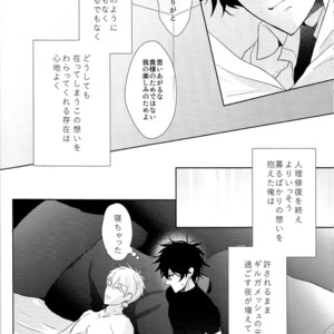 [Zaregoto Supika (Shizuki)] Soushite Itsuka no Koi wo suru – Fate/Grand Order dj [JP] – Gay Manga sex 18