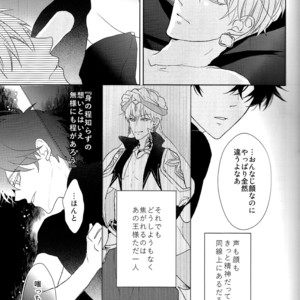 [Zaregoto Supika (Shizuki)] Soushite Itsuka no Koi wo suru – Fate/Grand Order dj [JP] – Gay Manga sex 19