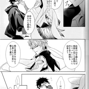 [Zaregoto Supika (Shizuki)] Soushite Itsuka no Koi wo suru – Fate/Grand Order dj [JP] – Gay Manga sex 25