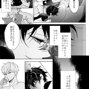 [Zaregoto Supika (Shizuki)] Soushite Itsuka no Koi wo suru – Fate/Grand Order dj [JP] – Gay Manga sex 27