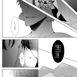 [Zaregoto Supika (Shizuki)] Soushite Itsuka no Koi wo suru – Fate/Grand Order dj [JP] – Gay Manga sex 28