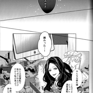 [Zaregoto Supika (Shizuki)] Soushite Itsuka no Koi wo suru – Fate/Grand Order dj [JP] – Gay Manga sex 29