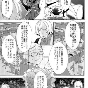 [Zaregoto Supika (Shizuki)] Soushite Itsuka no Koi wo suru – Fate/Grand Order dj [JP] – Gay Manga sex 31