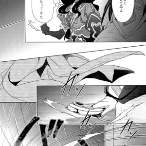 [Zaregoto Supika (Shizuki)] Soushite Itsuka no Koi wo suru – Fate/Grand Order dj [JP] – Gay Manga sex 32