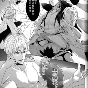 [Zaregoto Supika (Shizuki)] Soushite Itsuka no Koi wo suru – Fate/Grand Order dj [JP] – Gay Manga sex 33