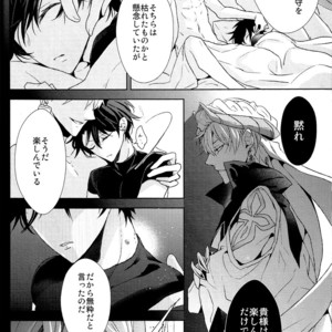 [Zaregoto Supika (Shizuki)] Soushite Itsuka no Koi wo suru – Fate/Grand Order dj [JP] – Gay Manga sex 34