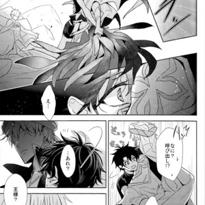 [Zaregoto Supika (Shizuki)] Soushite Itsuka no Koi wo suru – Fate/Grand Order dj [JP] – Gay Manga sex 35