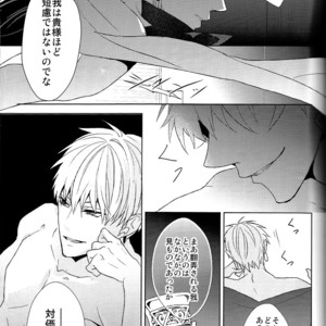 [Zaregoto Supika (Shizuki)] Soushite Itsuka no Koi wo suru – Fate/Grand Order dj [JP] – Gay Manga sex 37