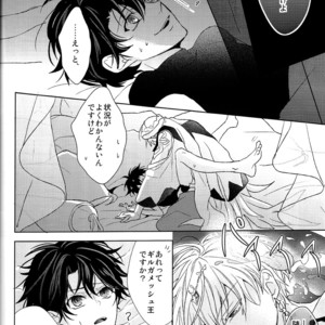 [Zaregoto Supika (Shizuki)] Soushite Itsuka no Koi wo suru – Fate/Grand Order dj [JP] – Gay Manga sex 38
