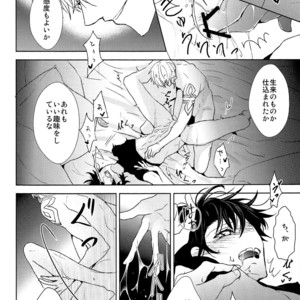 [Zaregoto Supika (Shizuki)] Soushite Itsuka no Koi wo suru – Fate/Grand Order dj [JP] – Gay Manga sex 44
