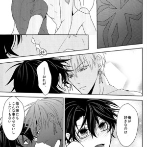 [Zaregoto Supika (Shizuki)] Soushite Itsuka no Koi wo suru – Fate/Grand Order dj [JP] – Gay Manga sex 47