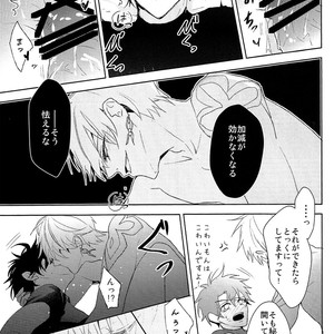 [Zaregoto Supika (Shizuki)] Soushite Itsuka no Koi wo suru – Fate/Grand Order dj [JP] – Gay Manga sex 49