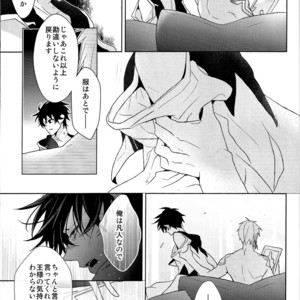 [Zaregoto Supika (Shizuki)] Soushite Itsuka no Koi wo suru – Fate/Grand Order dj [JP] – Gay Manga sex 53