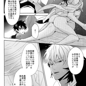 [Zaregoto Supika (Shizuki)] Soushite Itsuka no Koi wo suru – Fate/Grand Order dj [JP] – Gay Manga sex 54