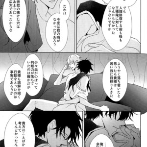 [Zaregoto Supika (Shizuki)] Soushite Itsuka no Koi wo suru – Fate/Grand Order dj [JP] – Gay Manga sex 55