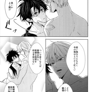 [Zaregoto Supika (Shizuki)] Soushite Itsuka no Koi wo suru – Fate/Grand Order dj [JP] – Gay Manga sex 57