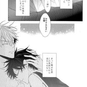 [Zaregoto Supika (Shizuki)] Soushite Itsuka no Koi wo suru – Fate/Grand Order dj [JP] – Gay Manga sex 61