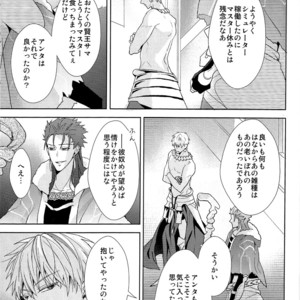 [Zaregoto Supika (Shizuki)] Soushite Itsuka no Koi wo suru – Fate/Grand Order dj [JP] – Gay Manga sex 63