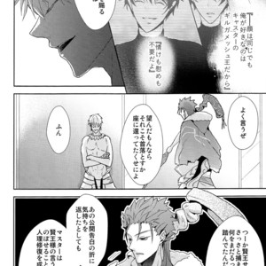 [Zaregoto Supika (Shizuki)] Soushite Itsuka no Koi wo suru – Fate/Grand Order dj [JP] – Gay Manga sex 64