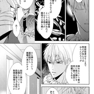 [Zaregoto Supika (Shizuki)] Soushite Itsuka no Koi wo suru – Fate/Grand Order dj [JP] – Gay Manga sex 65