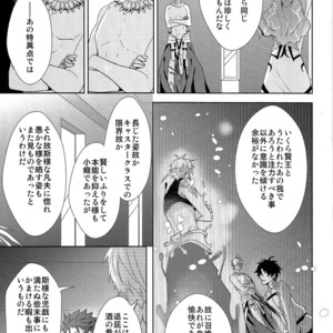 [Zaregoto Supika (Shizuki)] Soushite Itsuka no Koi wo suru – Fate/Grand Order dj [JP] – Gay Manga sex 69