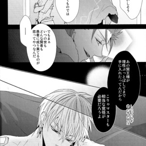 [Zaregoto Supika (Shizuki)] Soushite Itsuka no Koi wo suru – Fate/Grand Order dj [JP] – Gay Manga sex 70