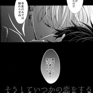 [Zaregoto Supika (Shizuki)] Soushite Itsuka no Koi wo suru – Fate/Grand Order dj [JP] – Gay Manga sex 72