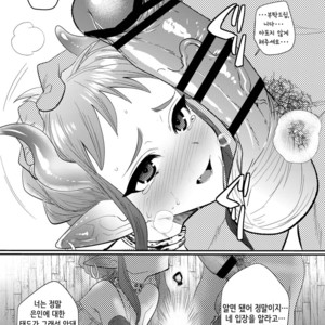 [Mine Noujou (Minemura)] Nozoki Ana, Todokanai Koe [kr] – Gay Manga sex 5