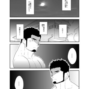 [Sorairo Panda (Yamome)] Boyfriend with no Facial Expressions [JP] – Gay Manga sex 2