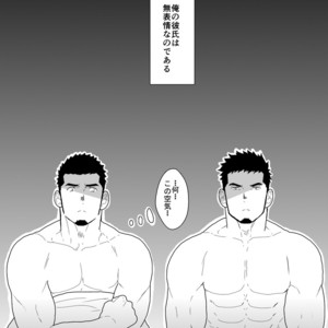 [Sorairo Panda (Yamome)] Boyfriend with no Facial Expressions [JP] – Gay Manga sex 3