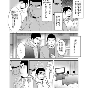 [Sorairo Panda (Yamome)] Boyfriend with no Facial Expressions [JP] – Gay Manga sex 4