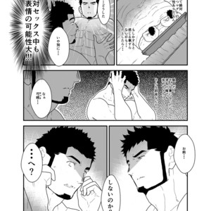 [Sorairo Panda (Yamome)] Boyfriend with no Facial Expressions [JP] – Gay Manga sex 7